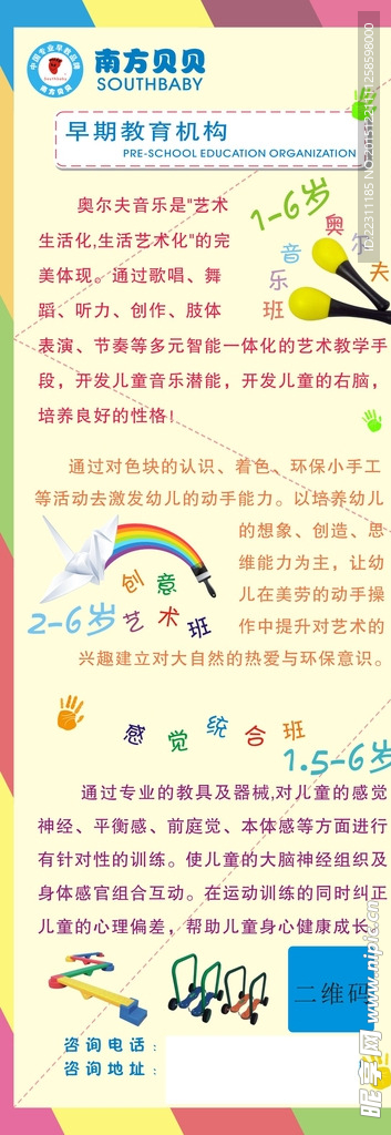 早教展架