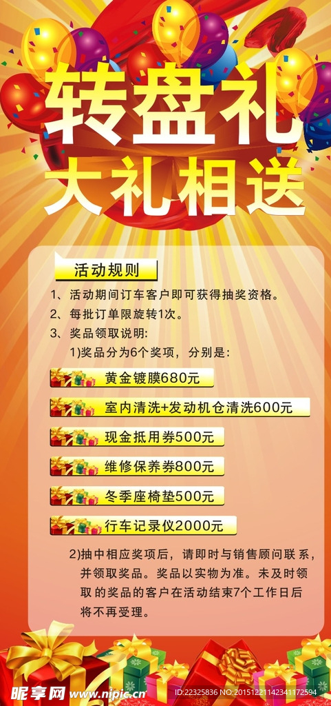 展架画面