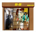 女装店效果图