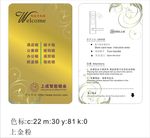 上成智能房卡图