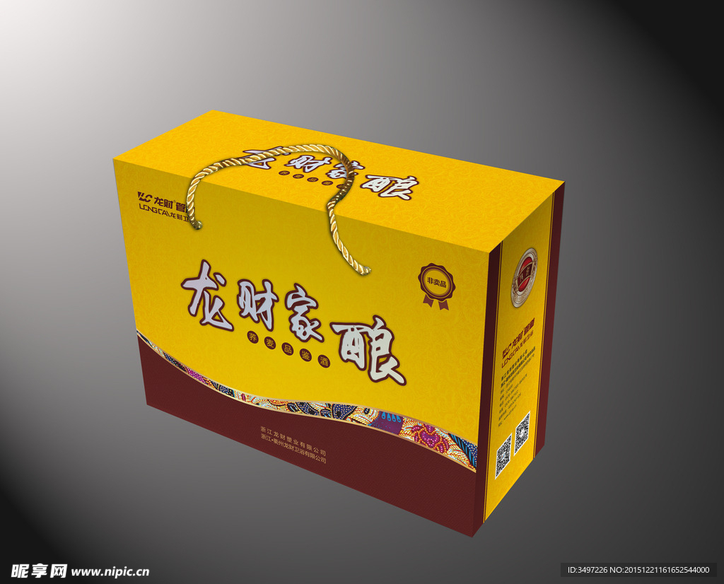 酒盒包装展开图