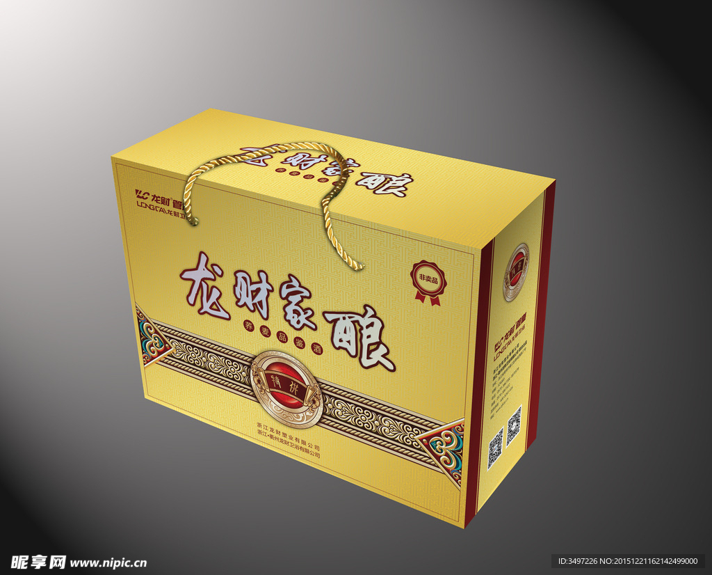 酒盒包装展开图