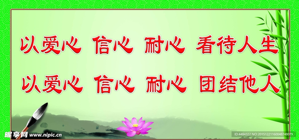 中堂画 中国风 古典元素 荷花