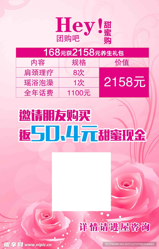 二维码海报