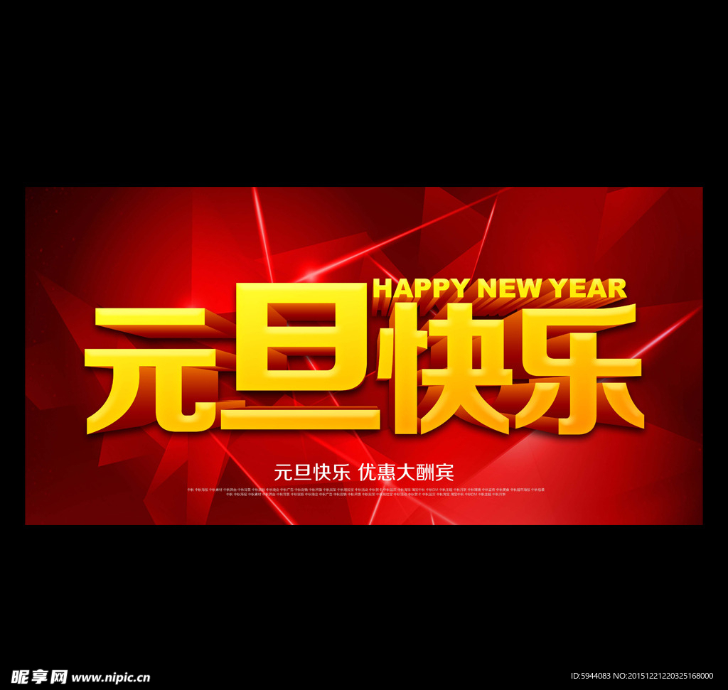 元旦