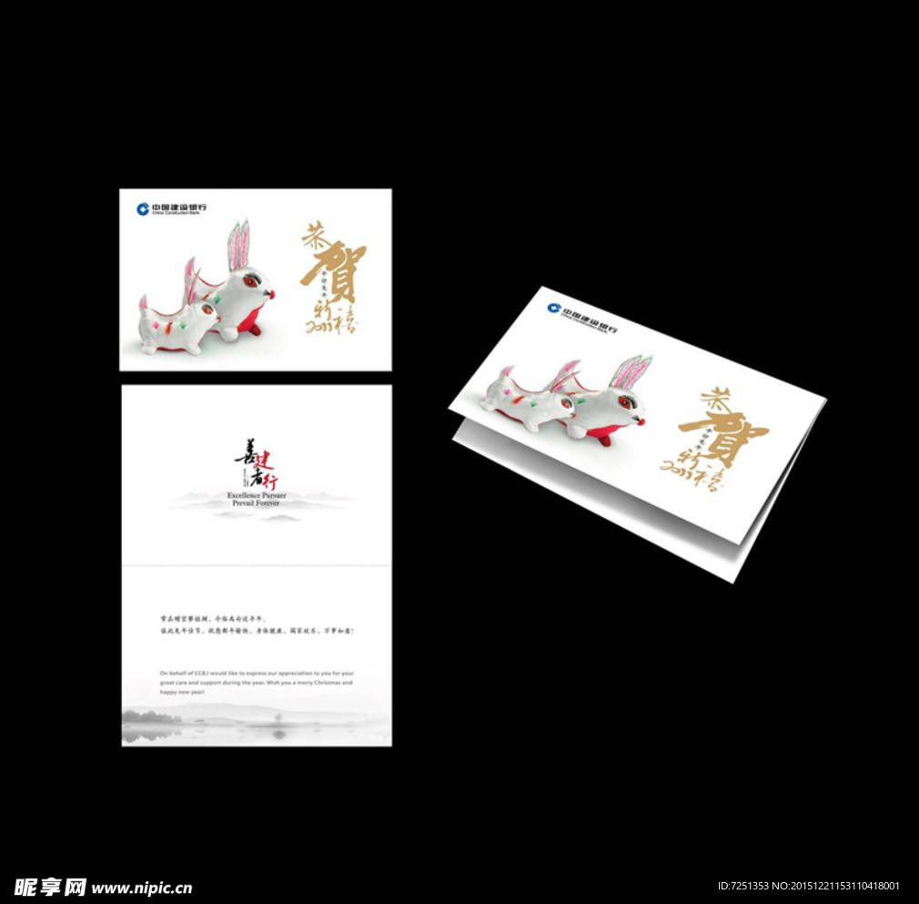 布艺兔贺卡设计