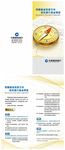 金融基金频道指南针形象折页