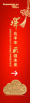 新春KT板