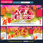 2016年