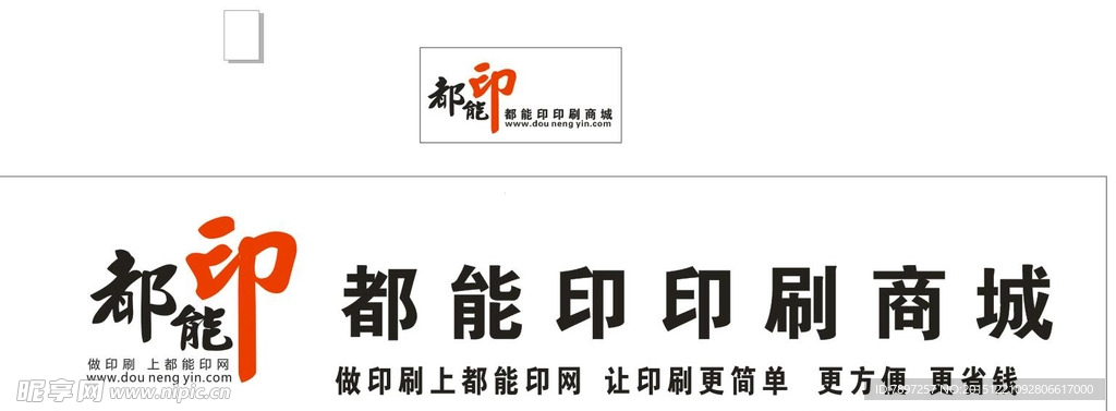 都能印加盟店门头