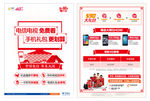中国电信过年卡