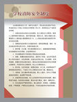 学校消防制度广告