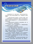 学校消防制度广告