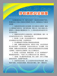 学校消防制度广告