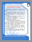 学校消防制度广告