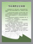 学校消防制度广告