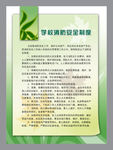 学校消防制度广告