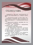 学校消防制度