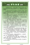 部队宣传广告