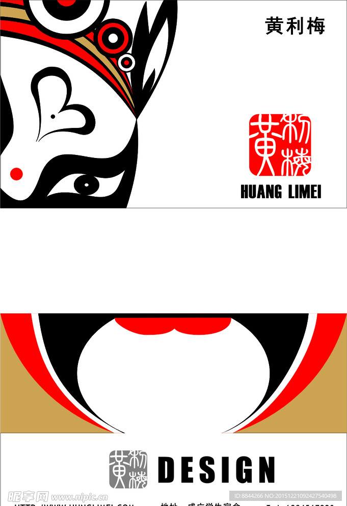 名片设计
