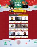 淘宝天猫圣诞节页面psd