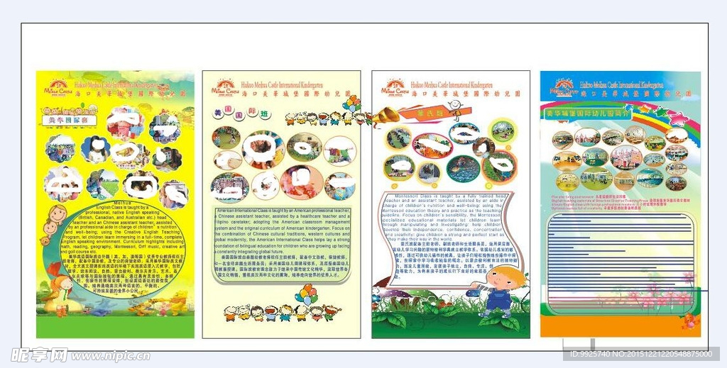 幼儿园教学文化展示X展架易拉宝