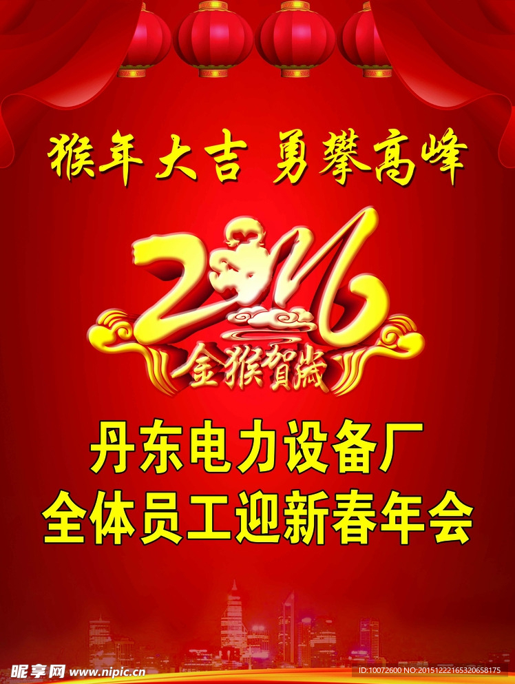 猴年大吉