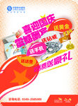 红色 大气平面设计画册海报