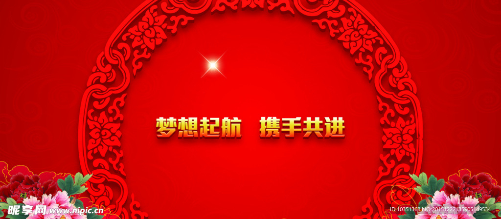 中国风舞台节日背景