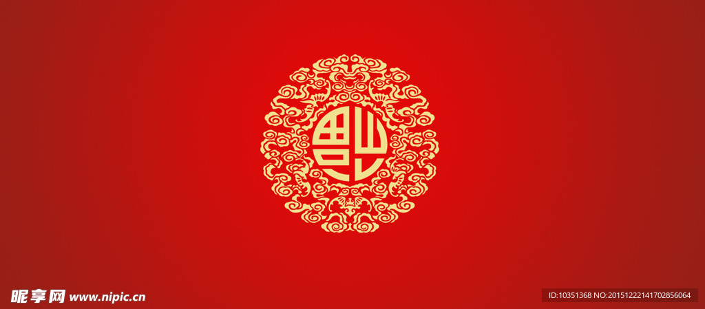 福字