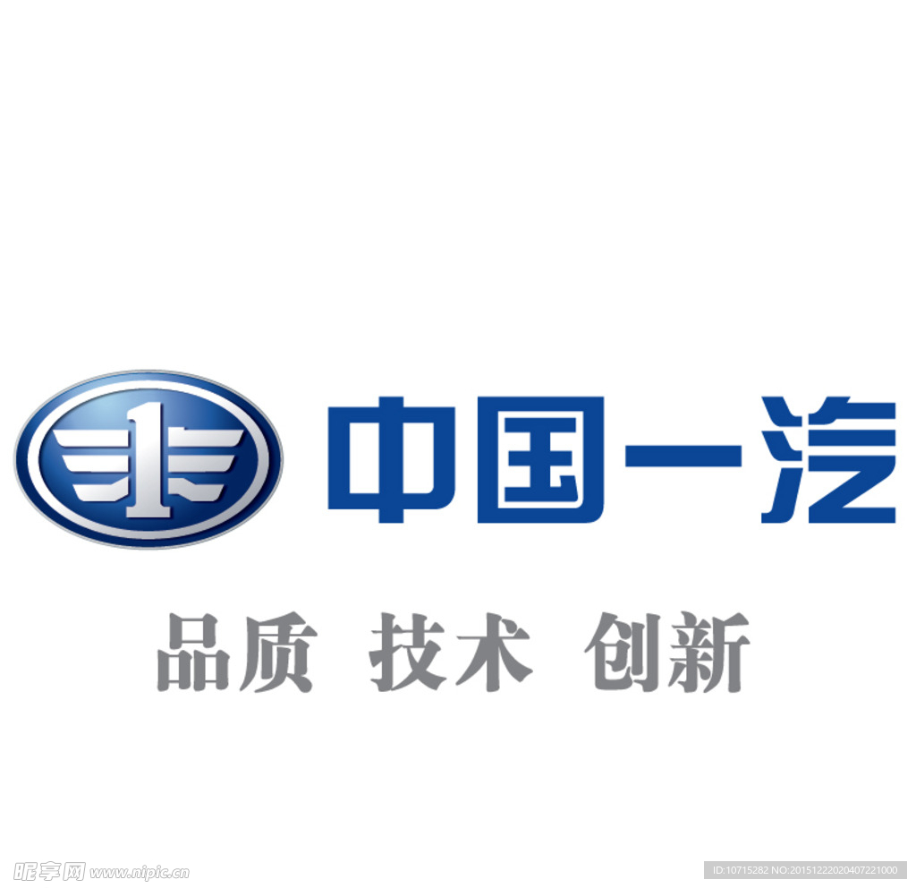 中国一汽汽车logo