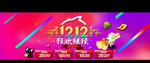 双12海报图片
