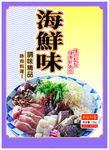 调味品包装袋