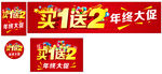 年终大促