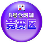 区域牌 紫色