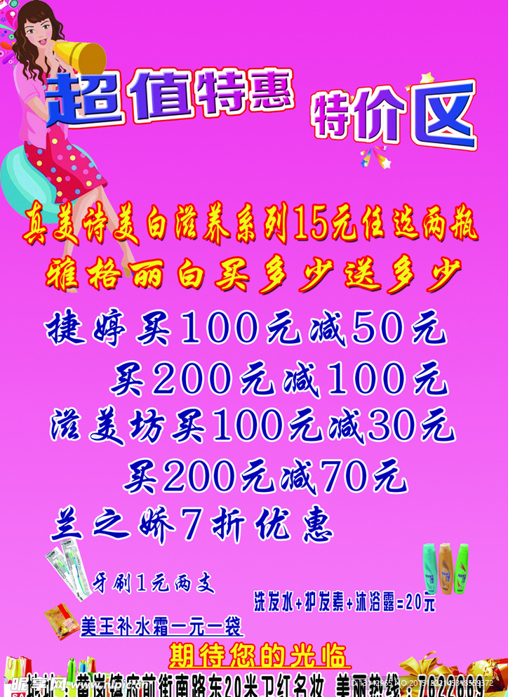 化妆品素材
