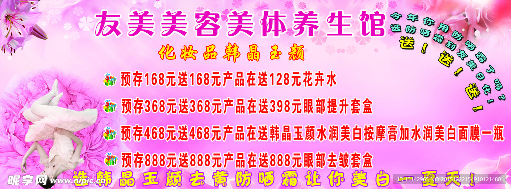 养生馆卡片