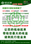 民行信业
