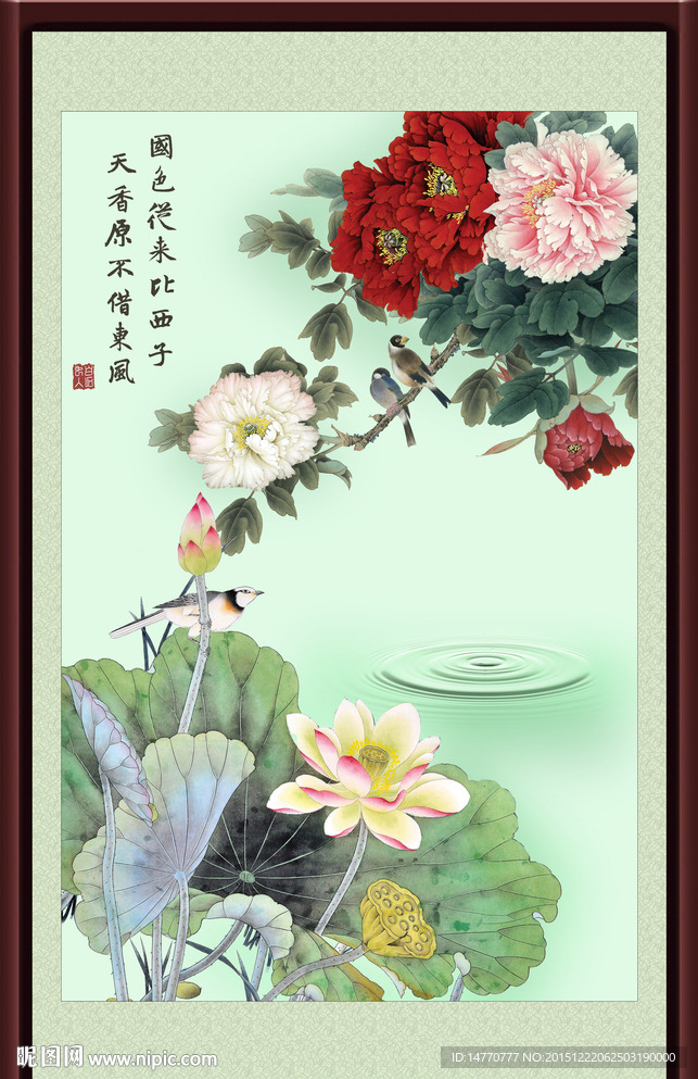 荷花牡丹图