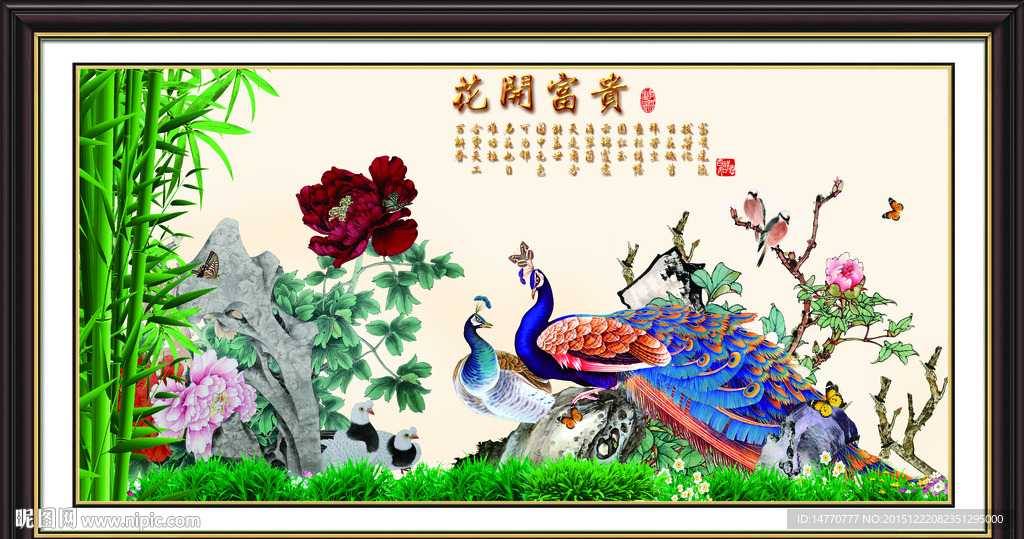 孔雀牡丹图