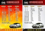 汽车美容洗车