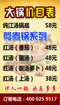 火锅台卡