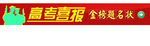 高考喜报banner图片设计