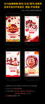 2016新年元旦春节手机APP