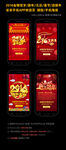 2016新年企业手机网站APP