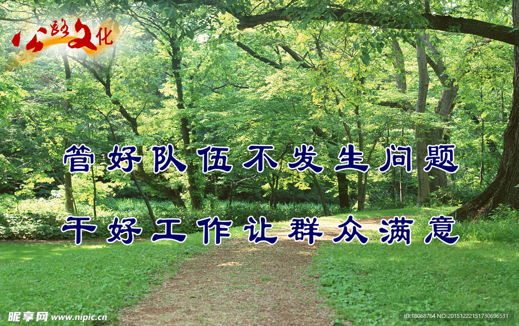 管好队伍