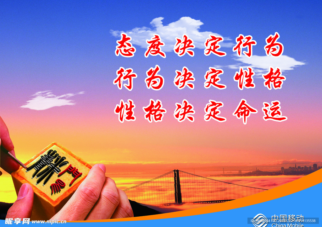态度决定行为