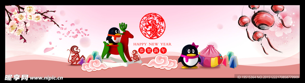 梅花新年 恭贺新年