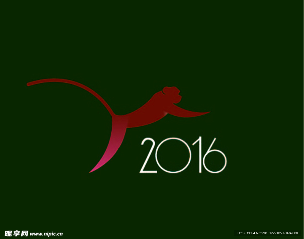 2016年