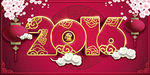 2016字体